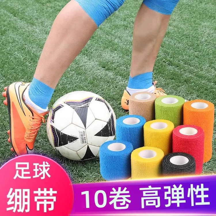 绷带弹性自粘运动绷带足球篮球固定加压弹力护具护指手腕膝盖舒适
