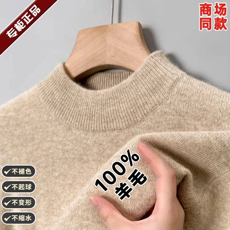 鄂尔多斯市产100%纯羊毛衫男高档加厚半高领毛衣中年冬季打底男款