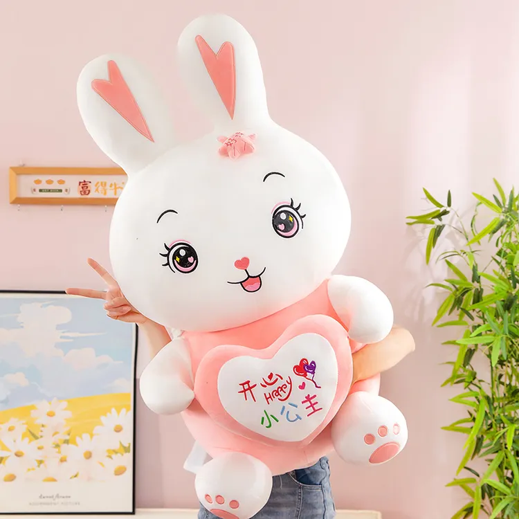 可爱抱心星星兔超软毛绒玩具公仔女生生日七夕节礼物睡觉抱枕陪睡