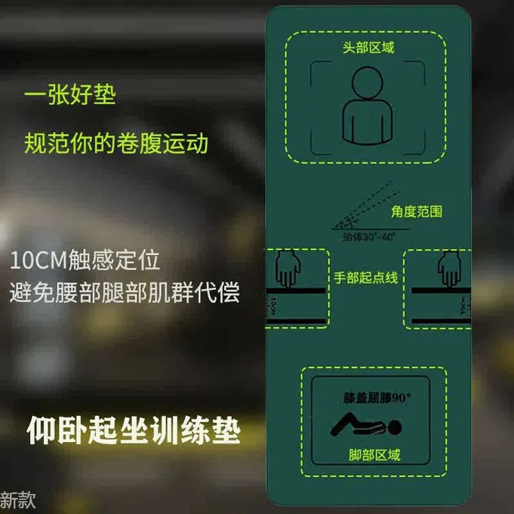 新式垫子专用体能考核卷腹地垫部队健身男瑜伽垫俯卧撑训练垫