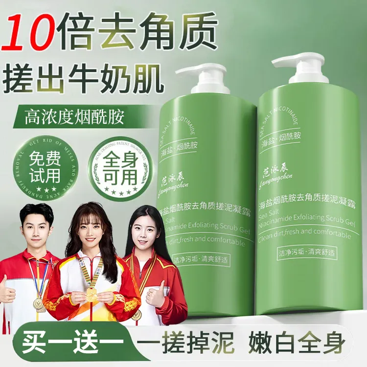 【买一送一】1.2L搓泥宝男女全身通用去角质死皮全身搓泥澡神器洗澡