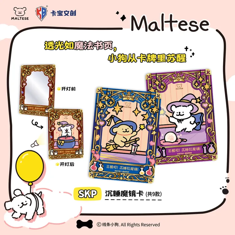 【5K6平拆】线条小狗汪汪日记之变装篇卡牌第一弹收藏卡牌