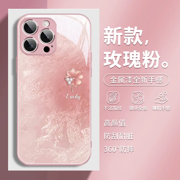 好运四叶草适用于苹果17/华为/小米/vivo/OPPO简约渐变新款手机壳