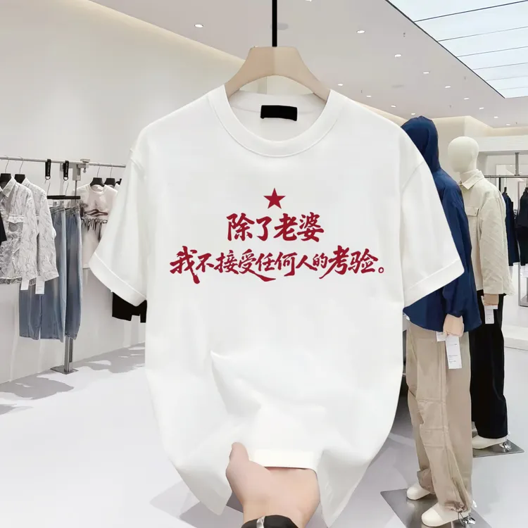 100%纯棉男士短袖个性T恤夏季圆领重磅休闲半袖百搭修身打底衫t恤