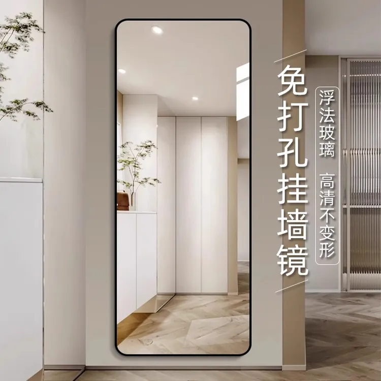亚克力穿衣镜家用贴墙全身镜卧室门后自粘软镜子免打孔衣柜试衣镜