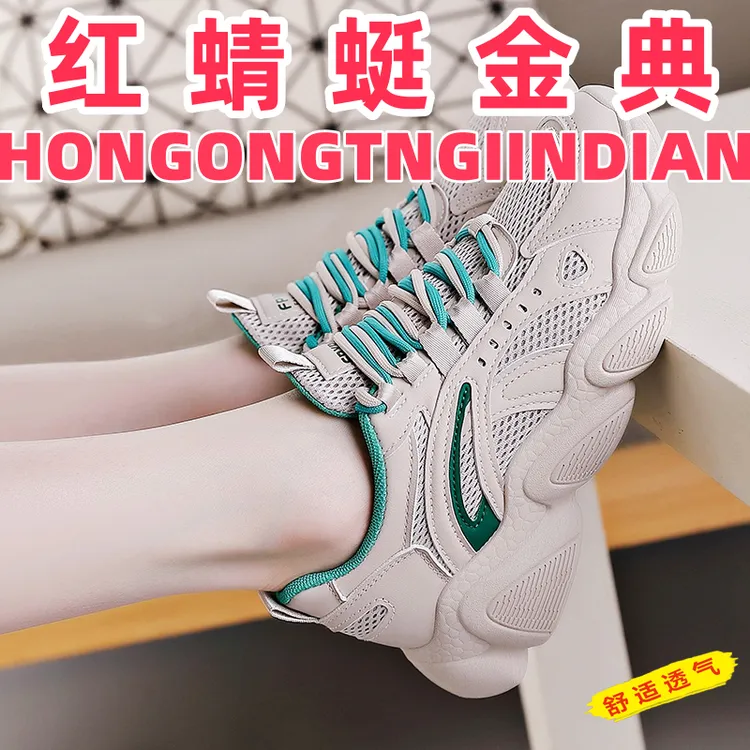 红蜻蜓金典网面老爹鞋2025新款复古厚底透气防滑超轻不累脚运动鞋