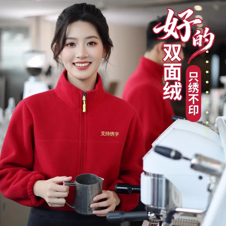 餐饮工作服摇粒绒立领卫衣定制logo烧烤火锅饭店秋冬款服务员工装
