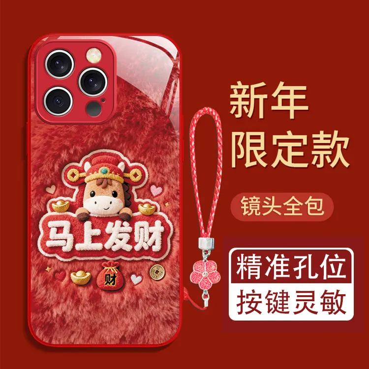 马上发财适用苹果17/16华为P70/vivo/oppo金属漆玻璃防摔手机壳女