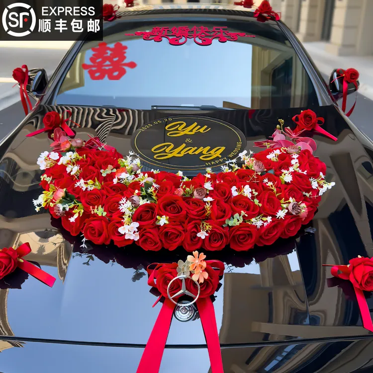 婚车装饰车头花主婚车花拉花喜字贴备婚用品必需品结婚车队全套
