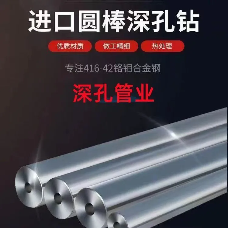12、16高精度精密无缝耐磨防爆深孔合金钢空心圆管