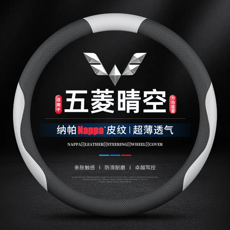 适用23款五菱Air ev晴空真皮方向盘套四季标准版/进阶版专用把套