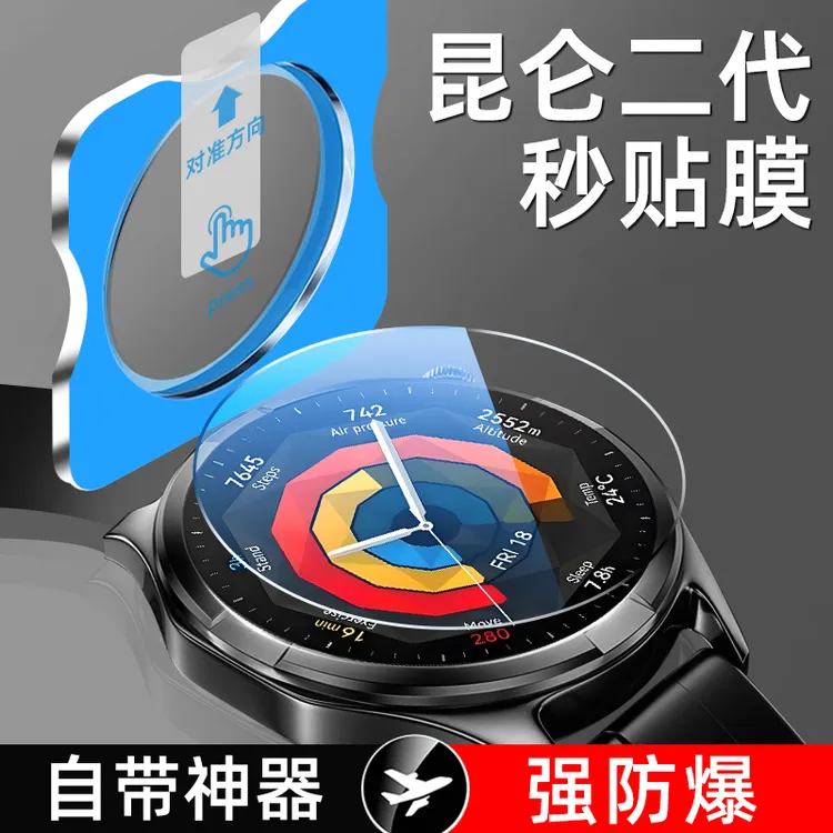 适用华为gt5保护膜华为gt6表盘膜GT4钢化膜watchgt5pro手表膜全包
