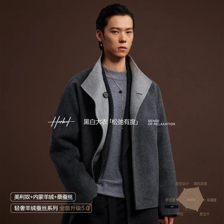 HERBEL/黑白【双面可穿】3.0秋冬羊绒桑蚕丝绵羊毛呢大衣轻奢男士
