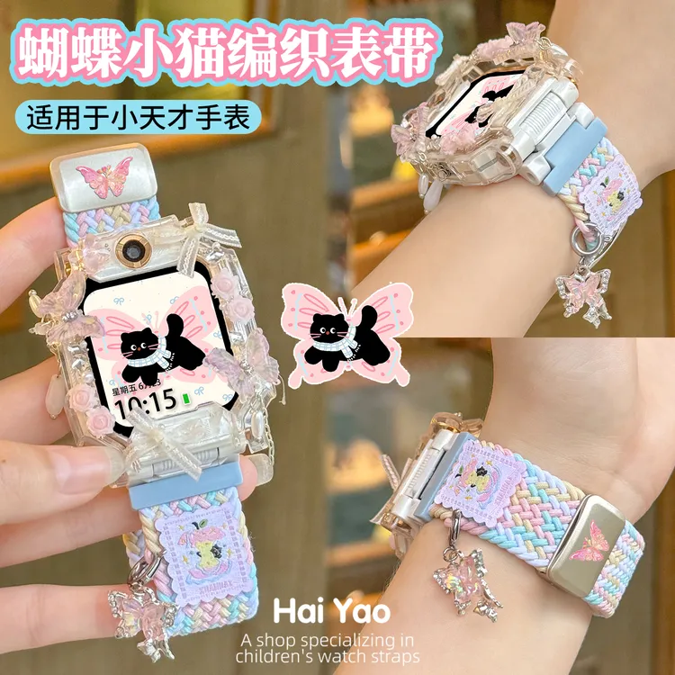 蝴蝶猫适用小天才手表带Z11/Z10/Z9编织z8/z7/z6保护套d2腕带配件