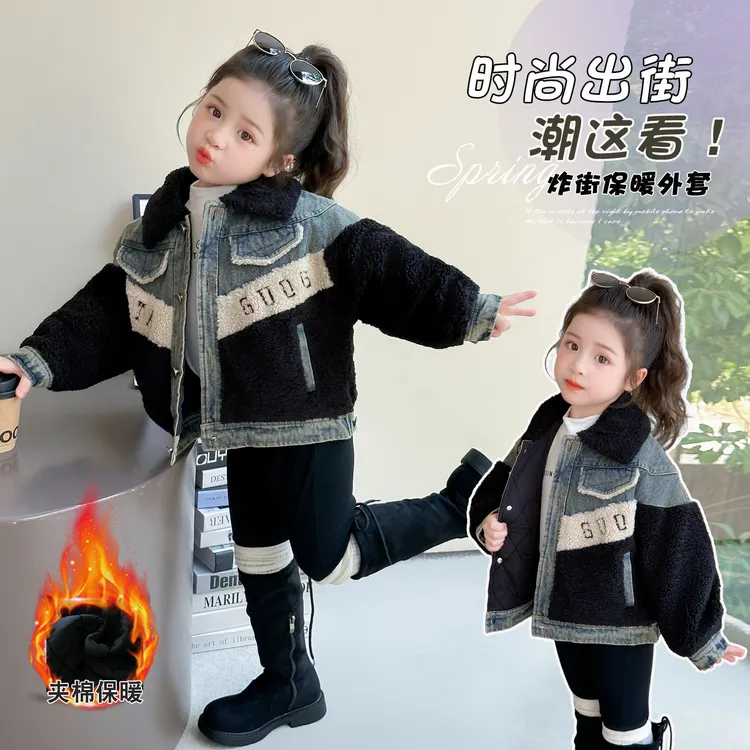 女童加厚牛仔外套冬季2025新款儿童炸街中小童拼接毛毛保暖棉