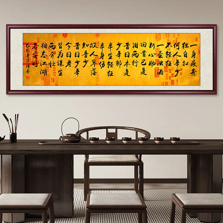一身疲惫独自抗办公室字画挂墙书法作品出售中式客厅茶室背景挂画