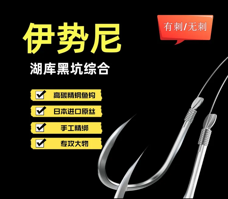 悟渔20付伊势尼鱼钩有刺纯手工精绑钓鱼双钩子线青鱼鲤鱼大物