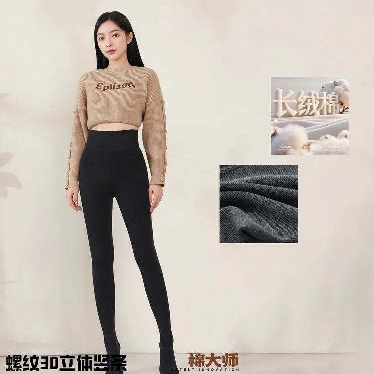 冬季厚款针织美体微压打底裤袜螺纹加绒女士紧身亲肤加绒连脚