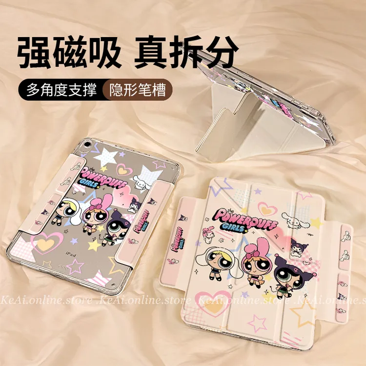 【Y折双磁吸搭扣拆分】飞天小女警适用华为苹果ipad11air平板保护套