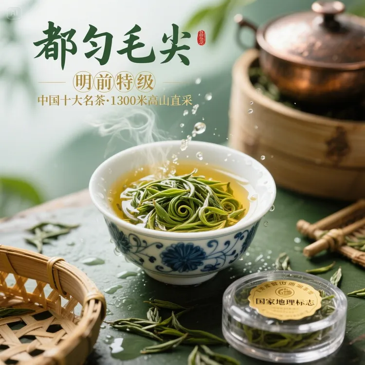 都匀毛尖绿茶叶2025新茶明前浓香型高山云雾手工炒新茶2025年春茶