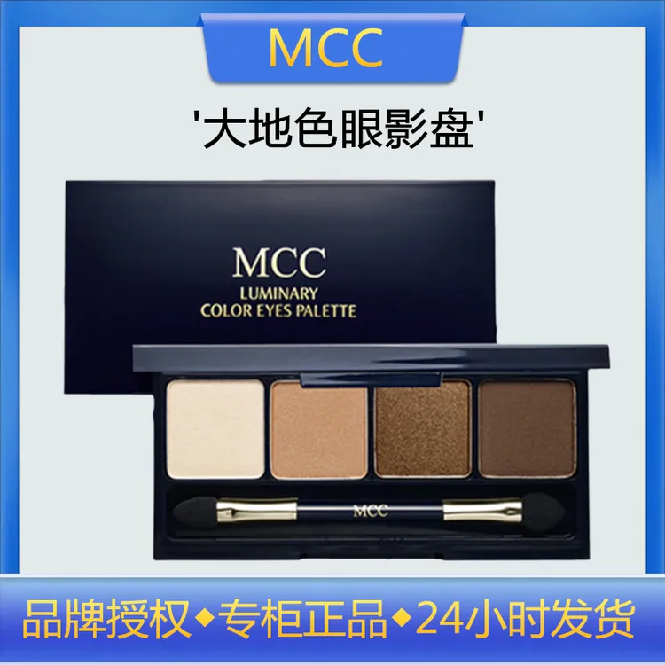 MCC韩国彩妆媚卡摩卡四色眼影盘女 哑光大地色珠光闪粉防水不晕染