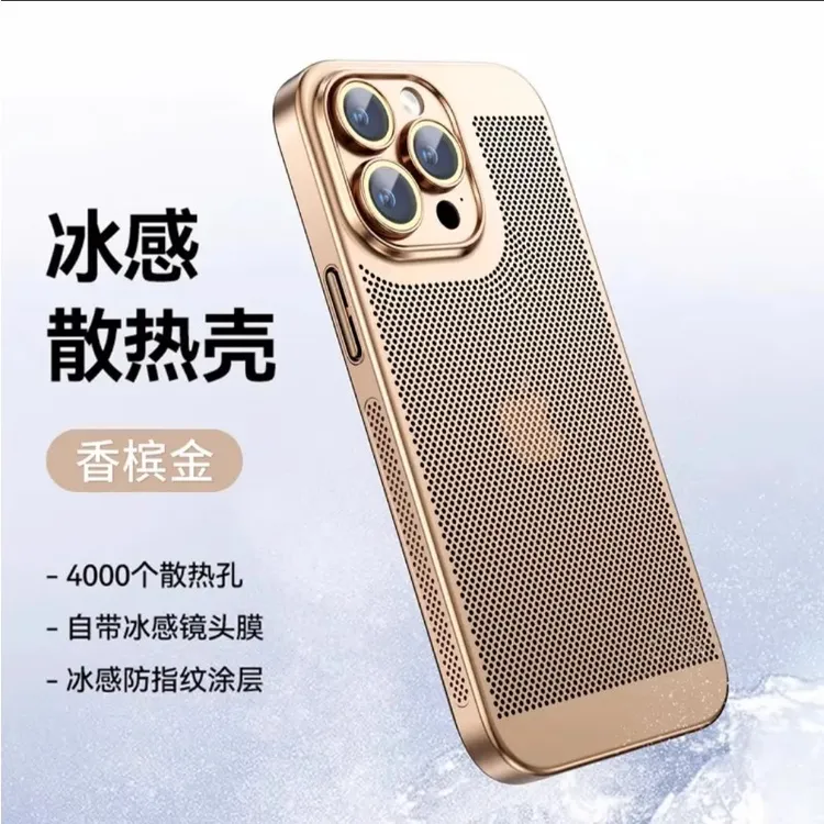 电镀散热带镜头膜适用苹果17手机壳iPhone16promax新款15保护简约
