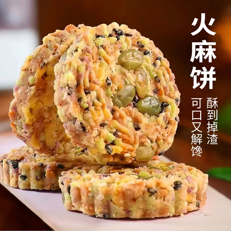 广西巴马特产火麻饼杂粮饼五谷饼香酥脆饼办公休闲宿舍零食独立装