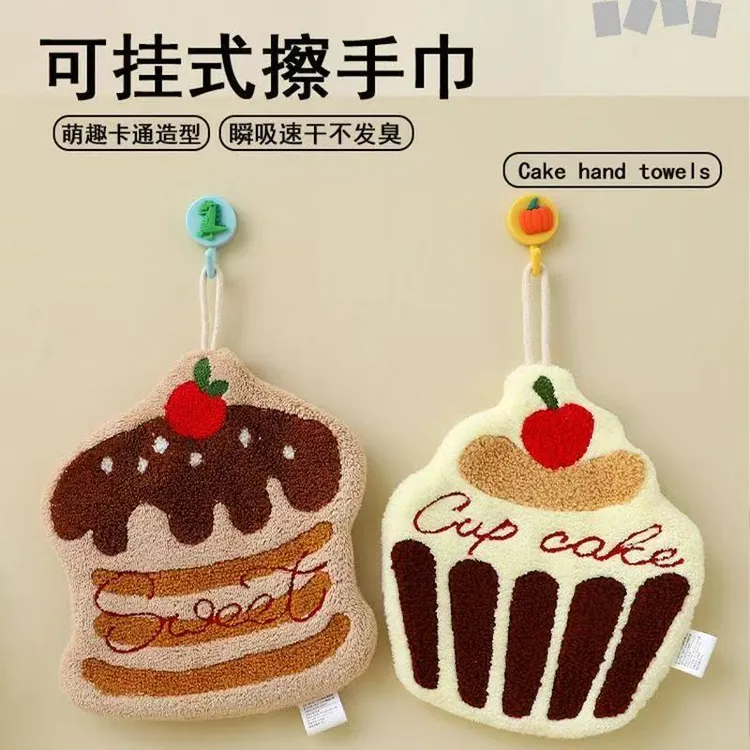 甜美蛋糕擦手巾可挂式厨房洗手吸水加厚抹布家用不掉毛卫生手帕