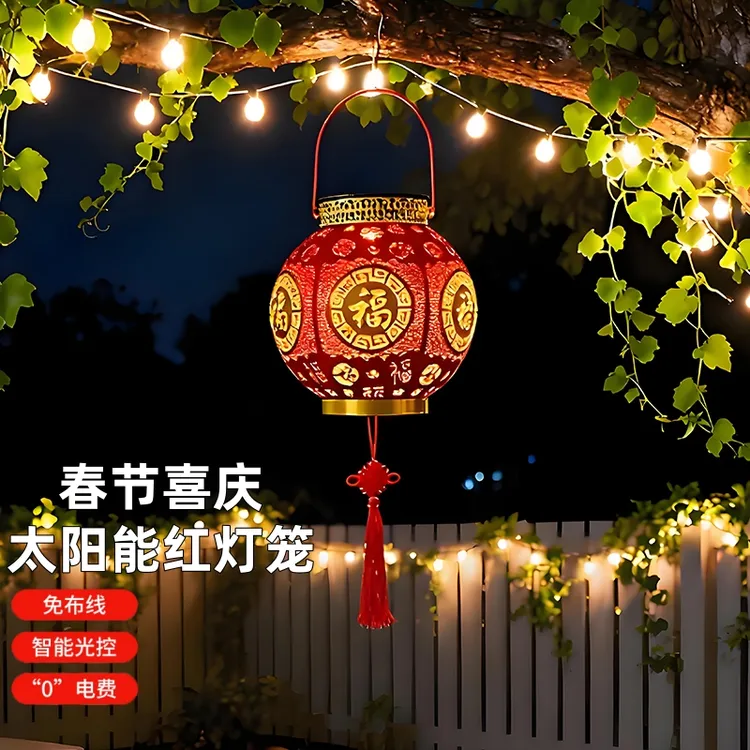 铁艺镂空投影灯户外防雨太阳能红灯笼庭院春节中秋喜庆大门口挂灯