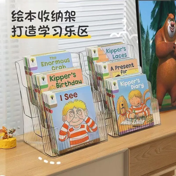 儿童绘本收纳盒书本书籍整理神器透明牛津树书架书桌桌面置物架柜