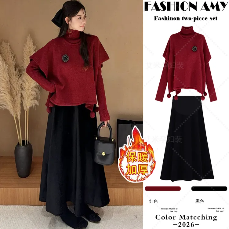 孕妇套装秋冬时尚韩版慵懒感宽松毛球斗篷针织上衣显瘦毛呢半身裙