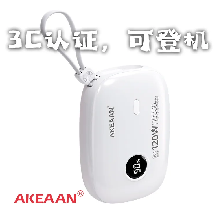 【3C可登机】1万毫安快充迷你充电宝，适用于苹果/华为/VIVO/OPPO