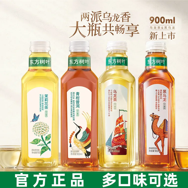 东方树叶900ml黑乌龙茉莉花青柑普洱无糖乌龙大瓶装饮料