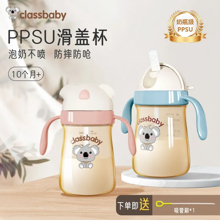 classbaby宝宝学饮杯防呛防漏喷外出喝水吸管杯PPSU奶瓶1-3岁防摔
