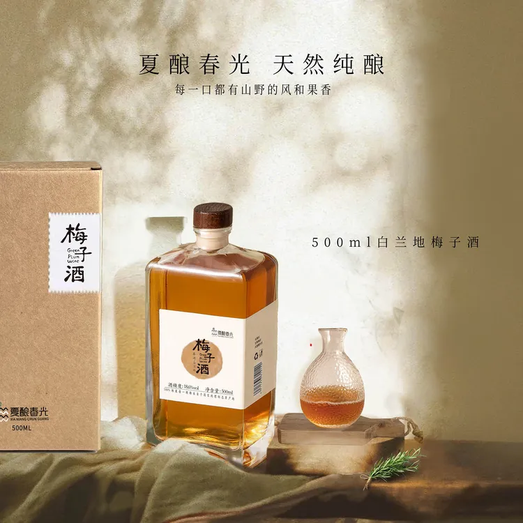 夏酿春光青梅酒本格梅酒500ml精致单支—微醺必备小甜酒