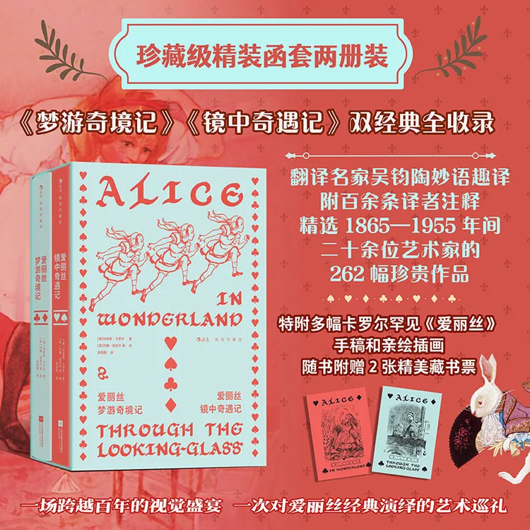 【微瑕 插图珍藏】 爱丽丝 名利场 绿野仙踪 日瓦戈医生 老人与海