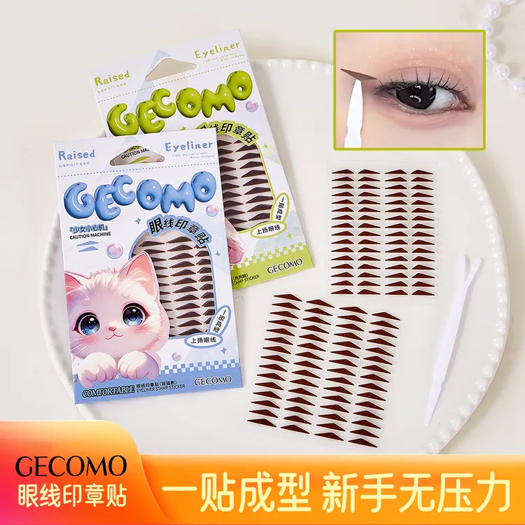 GECOMO眼线印章贴新手一贴成型耐水耐汗贴合肿眼泡调整眼型眼线贴
