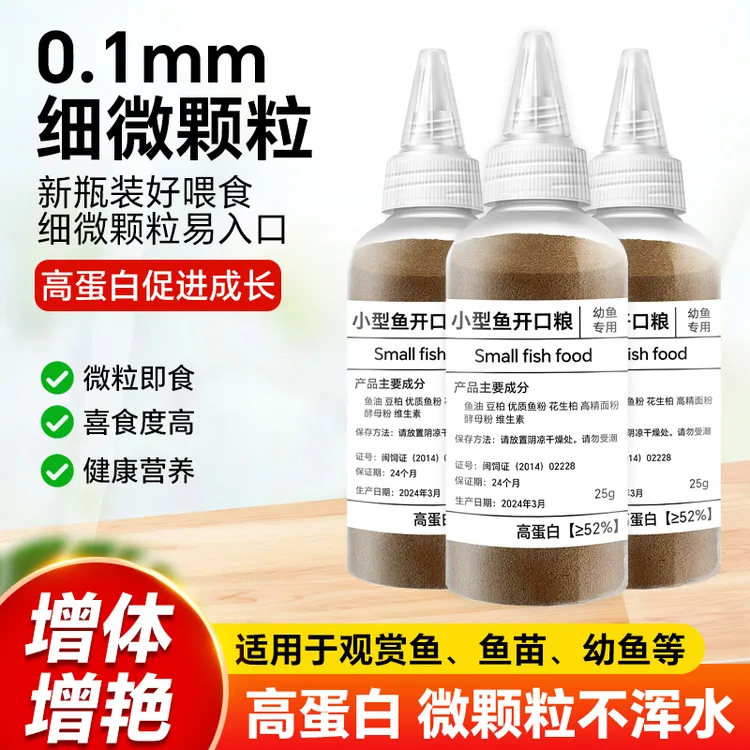 孔雀鱼饲料玛丽神仙鱼斑马鱼红虫丰年虾