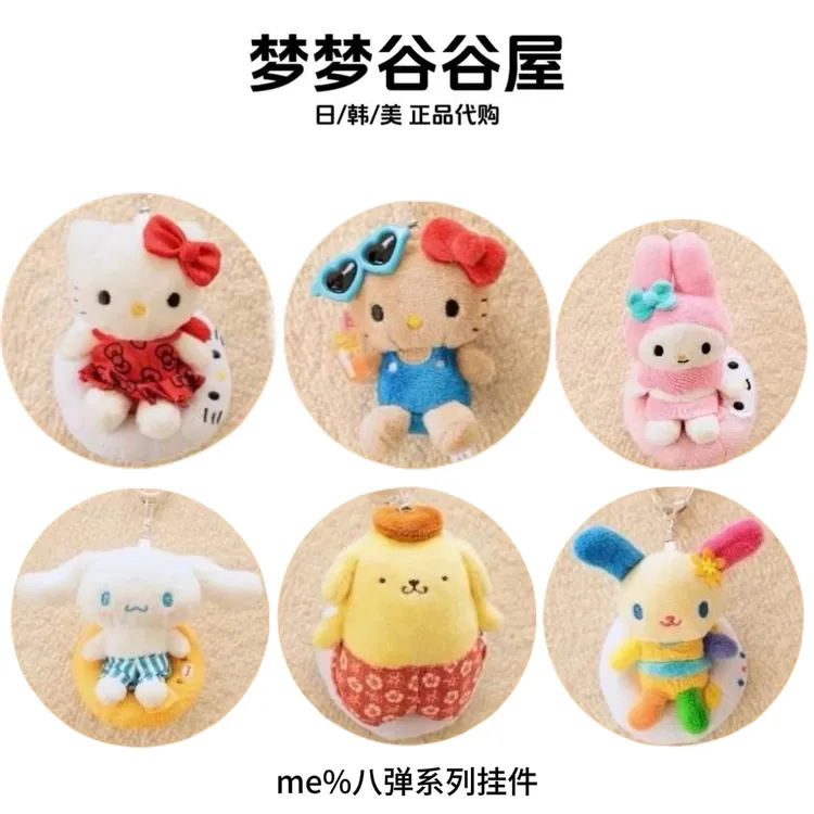 【日版正品】me%第八弹毛绒挂件hellokitty布丁玉桂狗花小兔美乐蒂