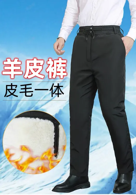 （可拆卸）冬季加厚保暖抗寒纯羊皮毛一体男女同款羊皮裤