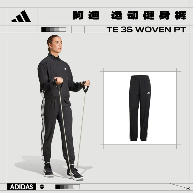 【流光风】【商城】adidas阿迪达斯WOVEN PT长裤束脚运动健身JI8313