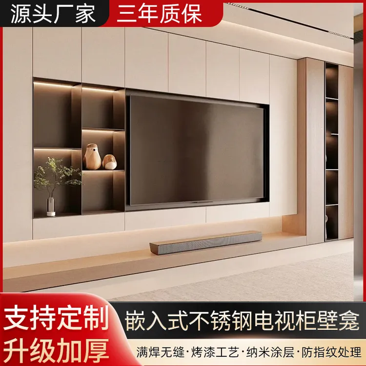一体柜不锈钢整体书柜储物柜全屋电视柜电视柜电视背景墙一体柜