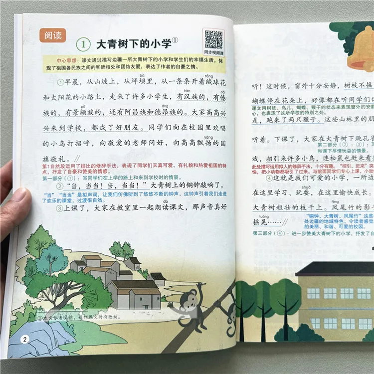 三年级上册语文课堂笔记人教版教材同步课本重点知识解读预习复习