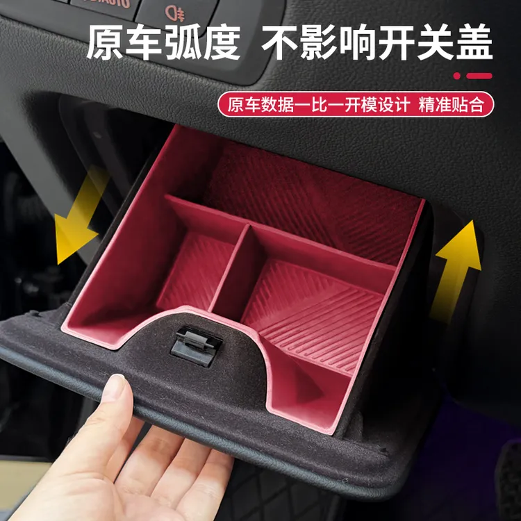 适用于19-26款宝马X5X6x7主驾驶收纳下储物盒硅胶X5L车内装饰