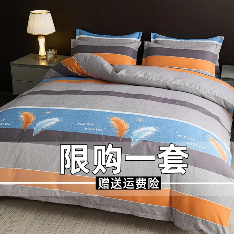清仓加厚斜纹磨毛四件套床上用品被套床单单双人亲肤学生宿舍被罩
