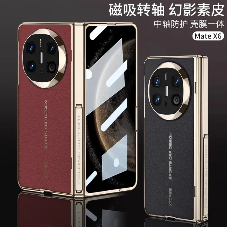 适用华为Matex6手机壳折叠屏壳膜一体中轴全包防摔x6典藏版保护壳