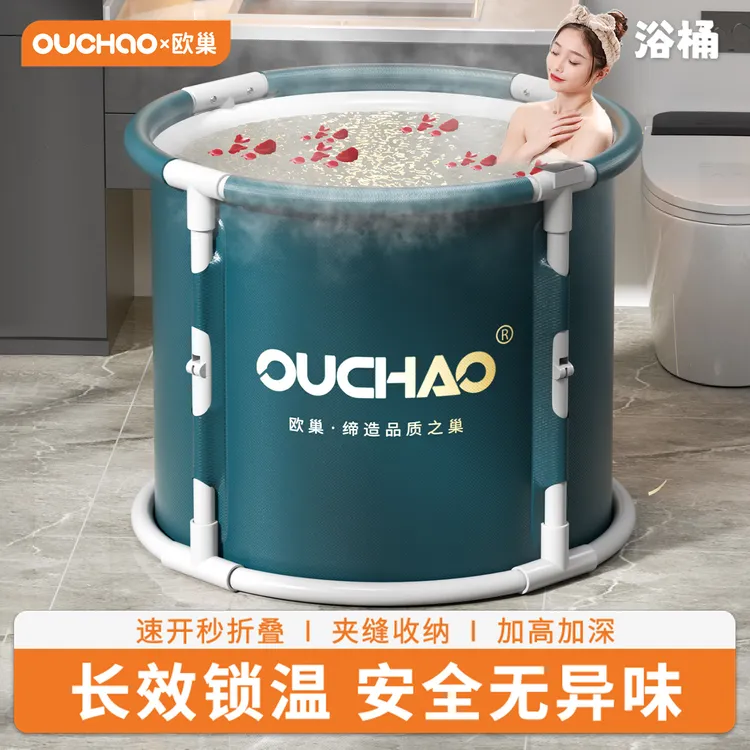 欧巢免安装折叠泡澡桶秋冬保温家用沐浴盆儿童成人浴缸泡澡折叠桶