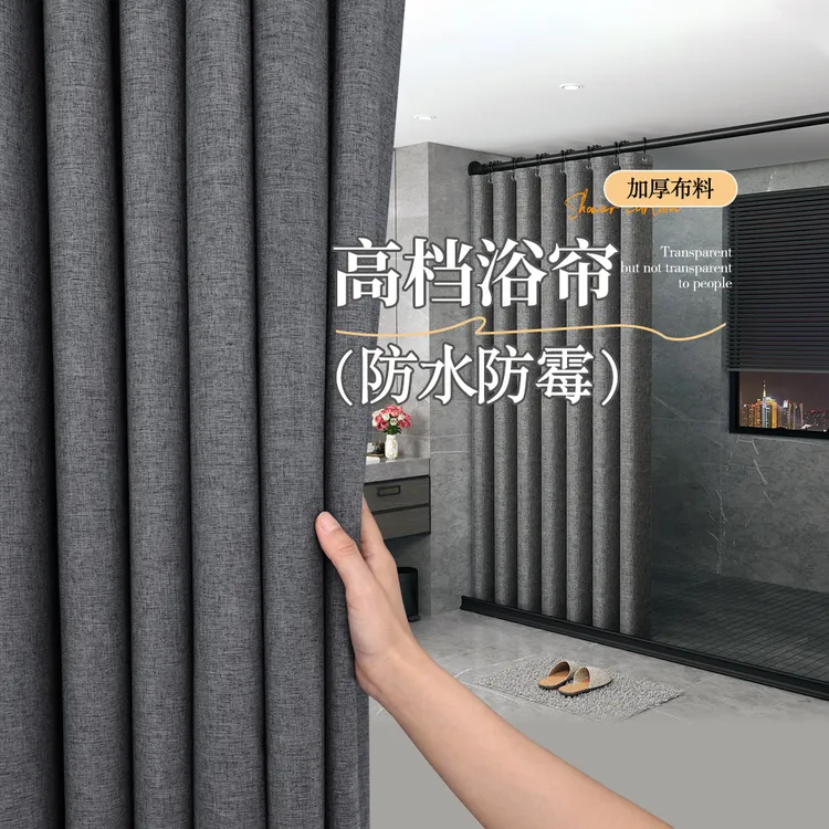 高档浴室防水速干布加厚防霉浴帘窗帘免打孔隔断帘沐浴洗澡帘门帘