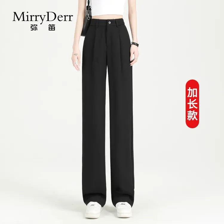 MirryDerr/弥笛防晒显瘦西装直筒裤女夏季2025新款休闲百搭阔腿裤