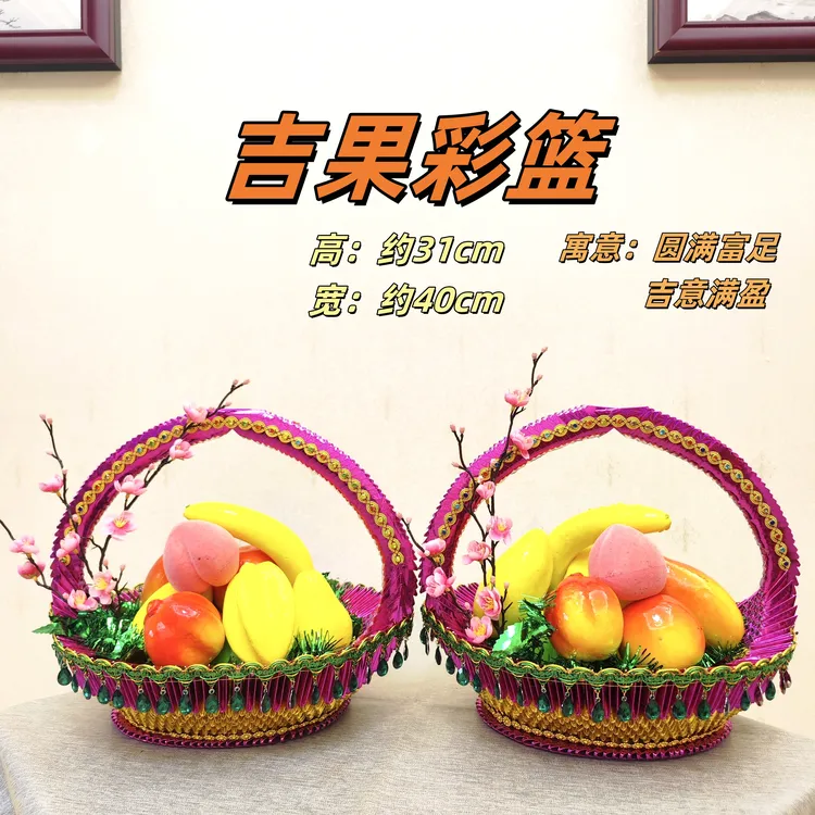 三角插中国风花篮果篮中秋折塔吉果彩篮材料包送教程
